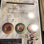 momosakutree - メニュー