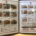 串焼&チャイニーズバル 八香閣 - 麺＆飯メニュー