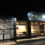 momosakutree - 外観