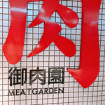 Mitogaden Oniku En - 