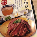 momosakutree - メニュー