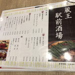 momosakutree - メニュー