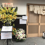 Japanese Soba Noodles 蔦 - 