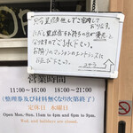 Japanese Soba Noodles 蔦 - 