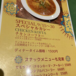 インド宮廷料理 Mashal - 限定メニューのチキンコフタも喰べたかったけど、遂に胃の限界到来。