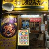 ホットスプーン 五反田店