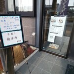 駅前食堂まるこし - 