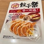 餃子と咖喱ザンギの店 点心札幌 - 