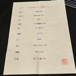 日本料理 TOBIUME - 