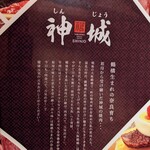 Yakiniku Shinjou - 