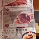 Yakiniku Shinjou - 