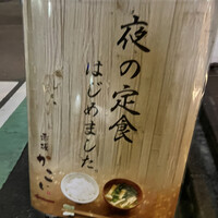 赤坂かこい - 