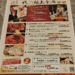 新日本料理おぶね - 