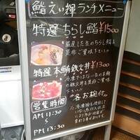 鮨 えい輝 - 鮨 えい輝　ランチメニュー