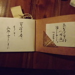 草庵 - メニュー①