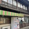 藤高酒店