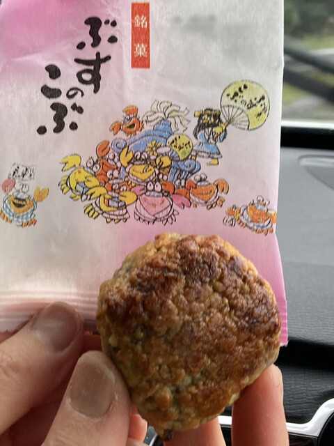 お菓子の沢菊 本店 - 久慈（ケーキ）の写真