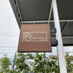 シエルブルー - お店外観