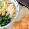 讃岐うどん こがね 高松桜町店