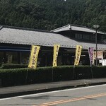 미치노에키 나카야마 우돗쿠라후토 센타