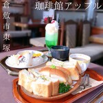 珈琲館 アップル - 