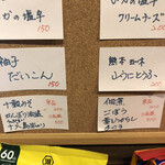 麹町いづみや しろ - 