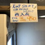 麹町いづみや しろ - 