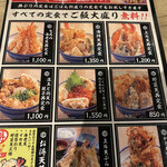 Tempura Sakaba Agaru Shouten - 