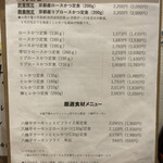 熟成豚 かわむら - メニュー