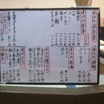 寺喜屋 - メニュー(13年春ver)