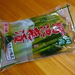 味蔵 - 野沢菜漬