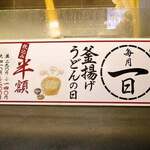 Marugame Seimen - 