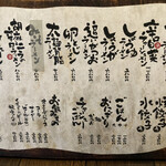 いせのじょう - メニュー2022.09