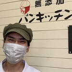 パンキッチン - オーナーの赤松さん。笑顔がステキです。
