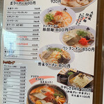 大龍ラーメン - 