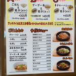 大龍ラーメン - 