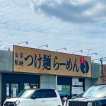 麺道 ひとひら - 