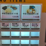 麺道 ひとひら - 