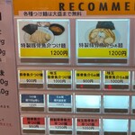 麺道 ひとひら - 