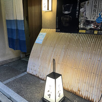 八寸 - 