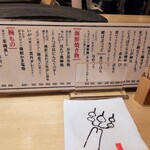 鮨と地酒 じょっぱり - 