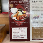 味の店 一番 - メニュー