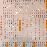 廻転とやま鮨 - オススメメニュー