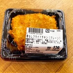マックスバリュ - 料理写真:骨なしフライドチキン(プレーン)