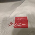 特選近江牛レストラン ティファニー - 