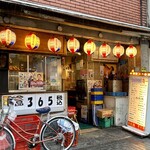 Izakaya Wakadaishou - 外観。