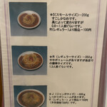 めりけん堂 - メニュー③