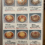 めりけん堂 - メニュー②