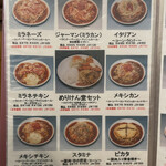 めりけん堂 - メニュー①