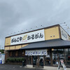 がんこや かるがん つくば店